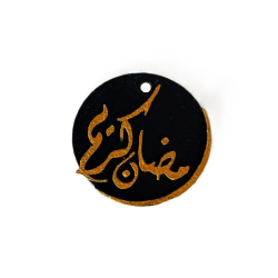 Ramadan Kareem Keychain – A...