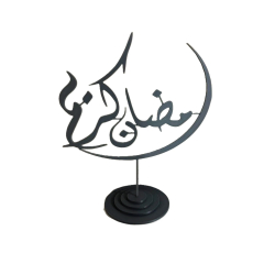 Ramadan Decor Item for Table – Elegant Tabletop Decoration for Ramadan